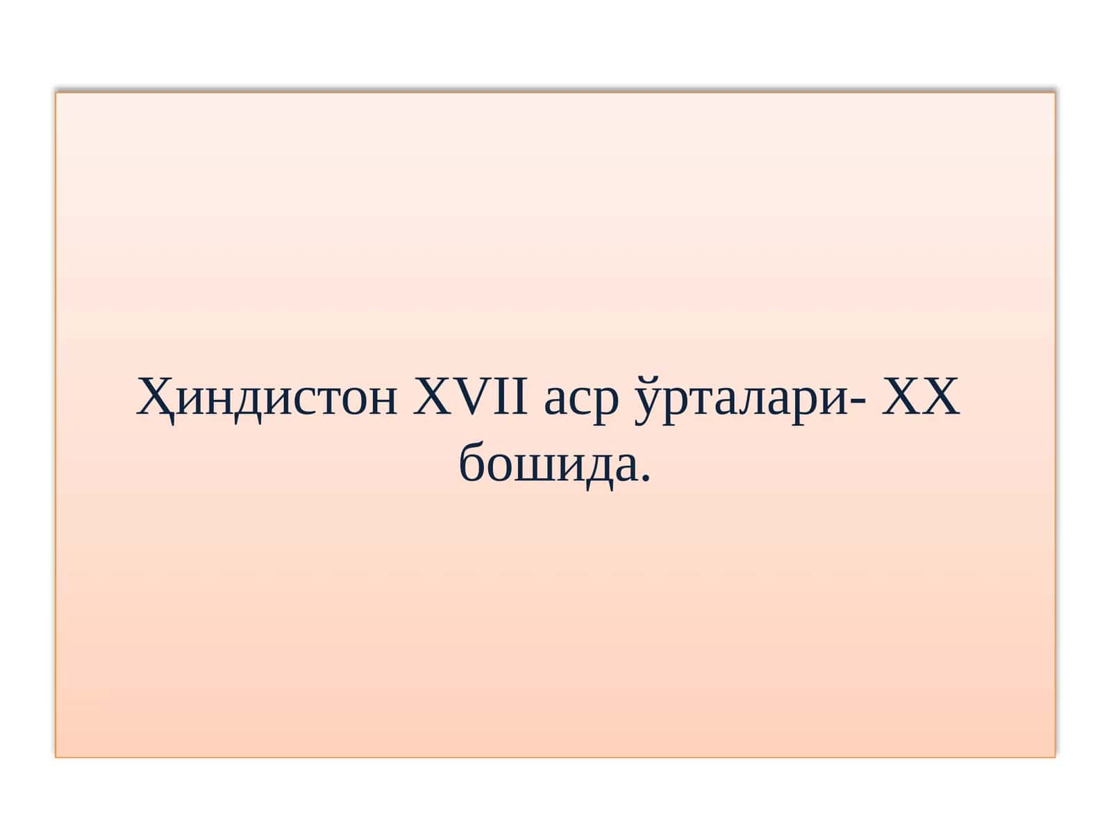XVIIасрўрталари- XXбошида 1