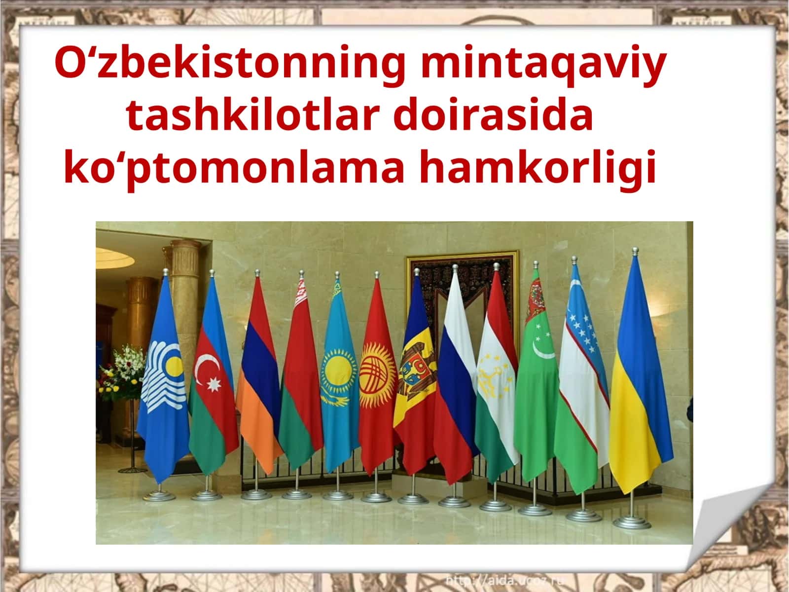 O‘zbekistonning mintaqaviy tashkilotlari doirasida ko‘ptomonlamahamkorligi 1