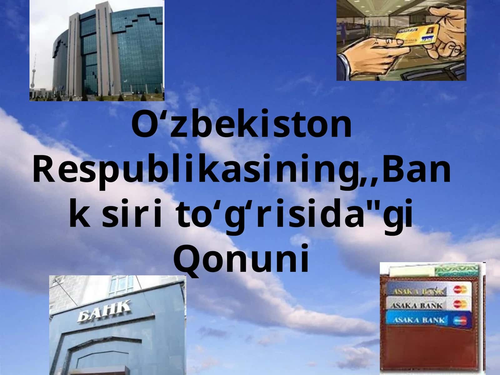 Oʻzbekiston Respublikasining, Bank siri toʻgʻrisidagi Qonuni 1