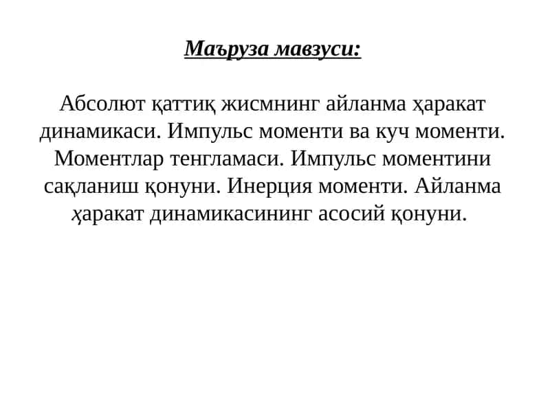 Абсолютқаттиқ жисмнинг айланмаҳаракат динамикаси 1