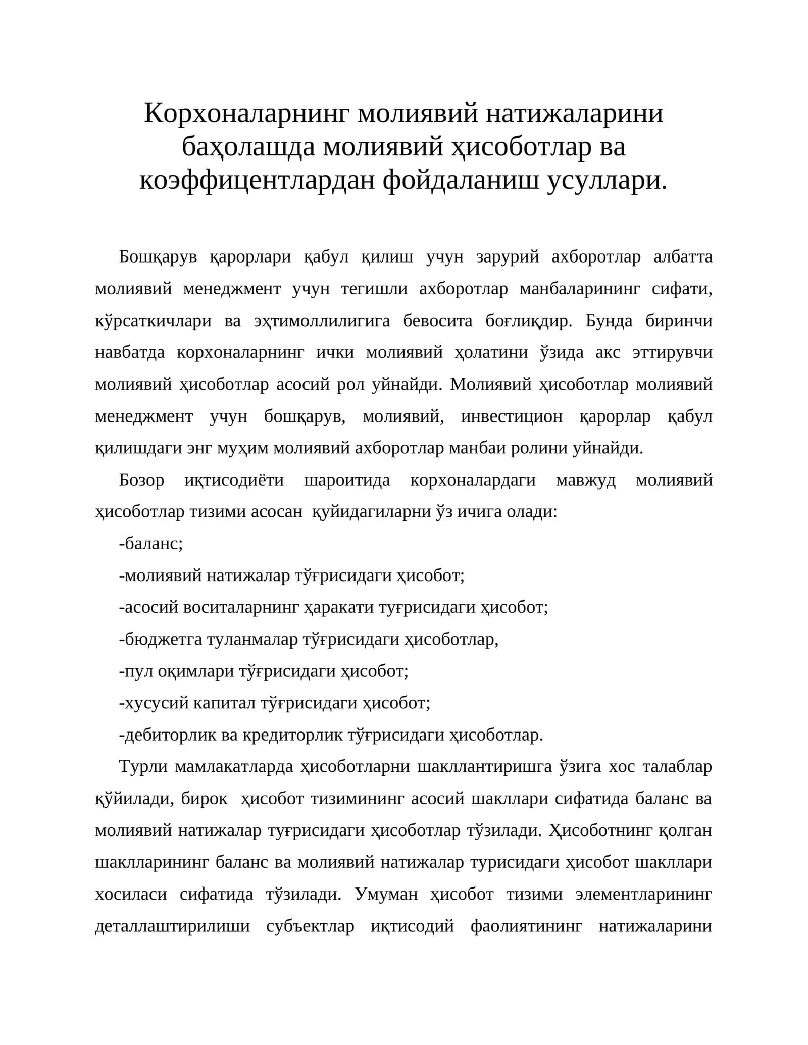 Молиявий ҳисоботлар ва коэффицентлардан фойдаланиш усуллари 1