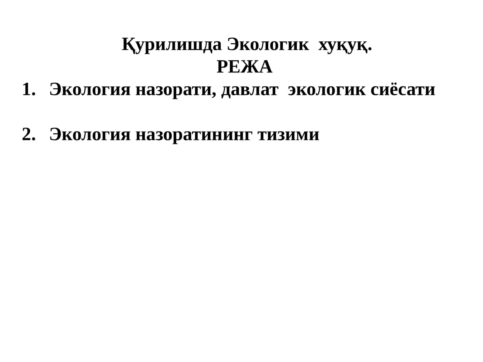 Қурилишда Экологик  хуқуқ 1