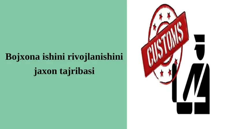 Bojxona ishi bo’yicha Aqsh va Yevropa tajribasi 1