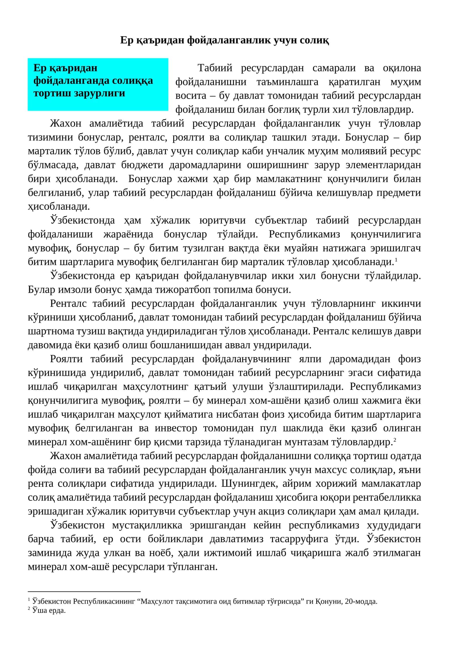 Ер қаъридан фойдаланганлик учун солиқ 1