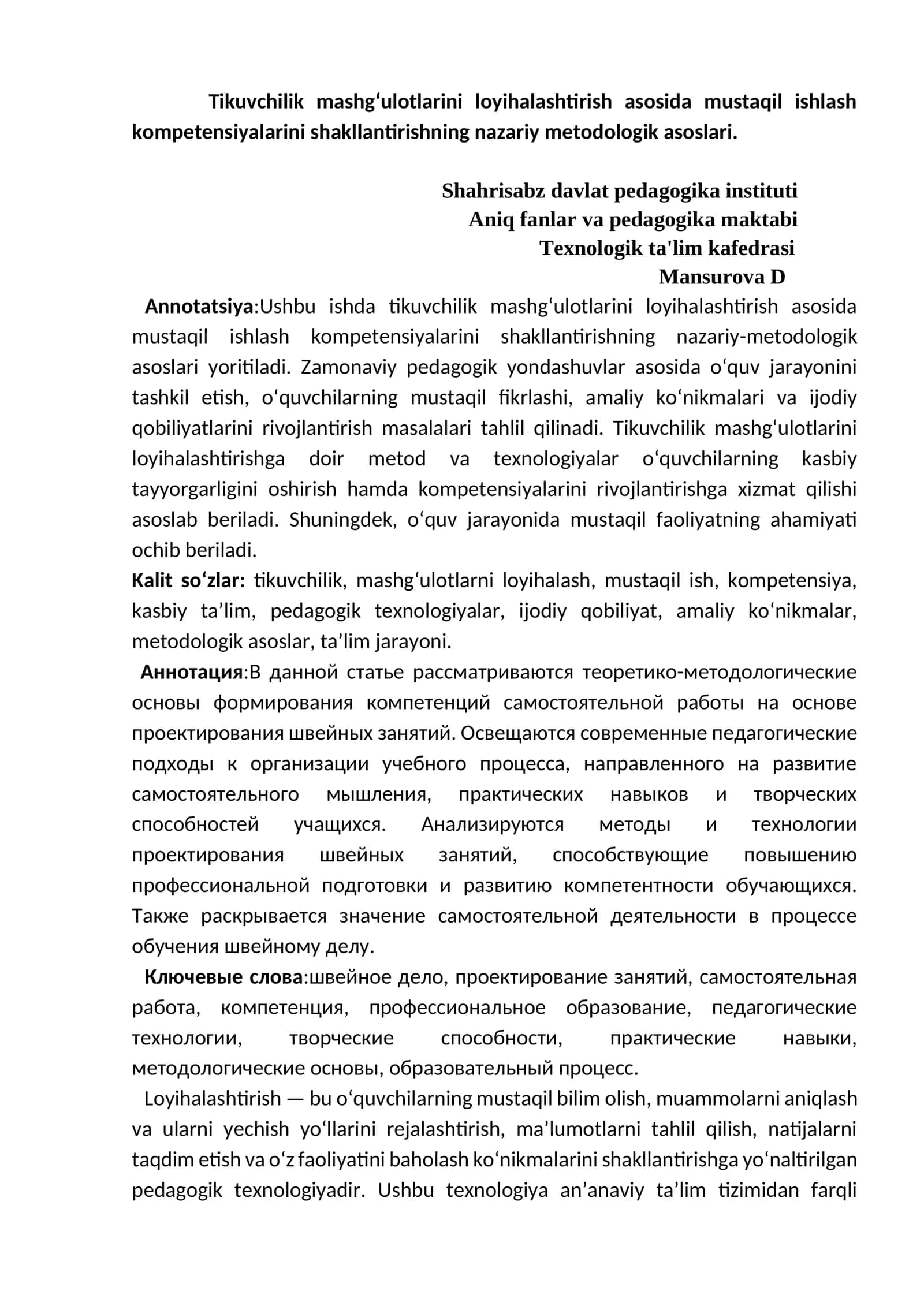 Tikuvchilik mashgʻulotlarini loyihalashtirish asosida mustaqil ishlash kompetensiyalarini shakllantirishning nazariy metodologik asoslari 1