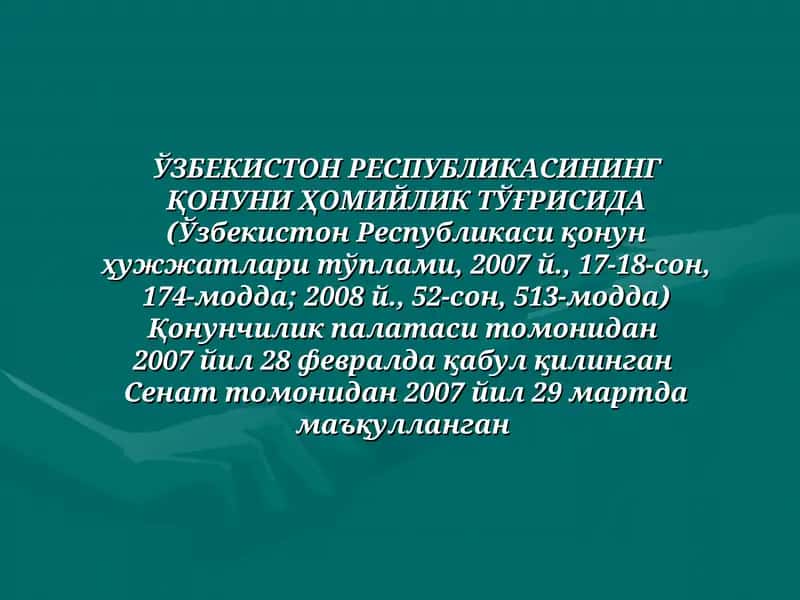 Ўзбекистон Республикаси Қонунчилик палатаси томонидан қабул қилинган Қонун 1