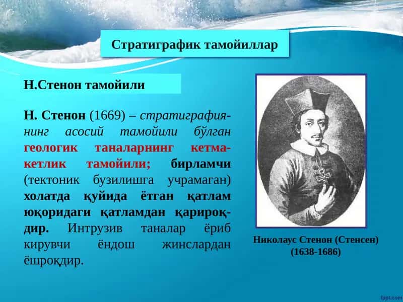 Стратиграфик тамойиллар 1