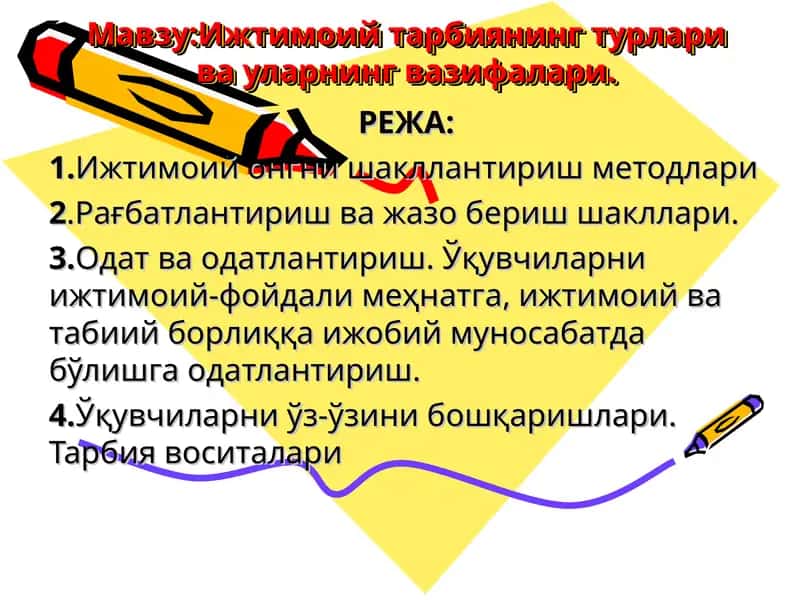 Ижтимоий тарбиянинг турлари ва уларнинг вазифалари 1