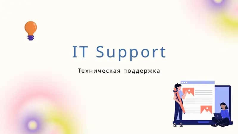 IT Support 1