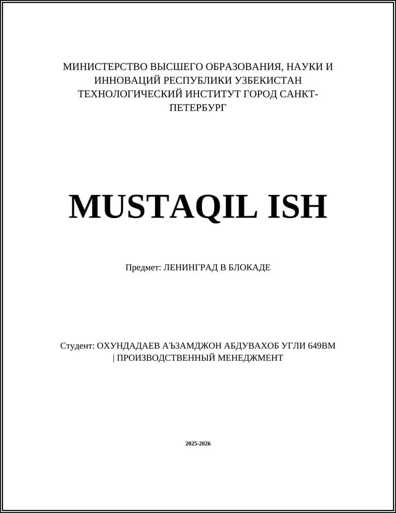ЛЕНИНГРАД В БЛОКАДЕ 1