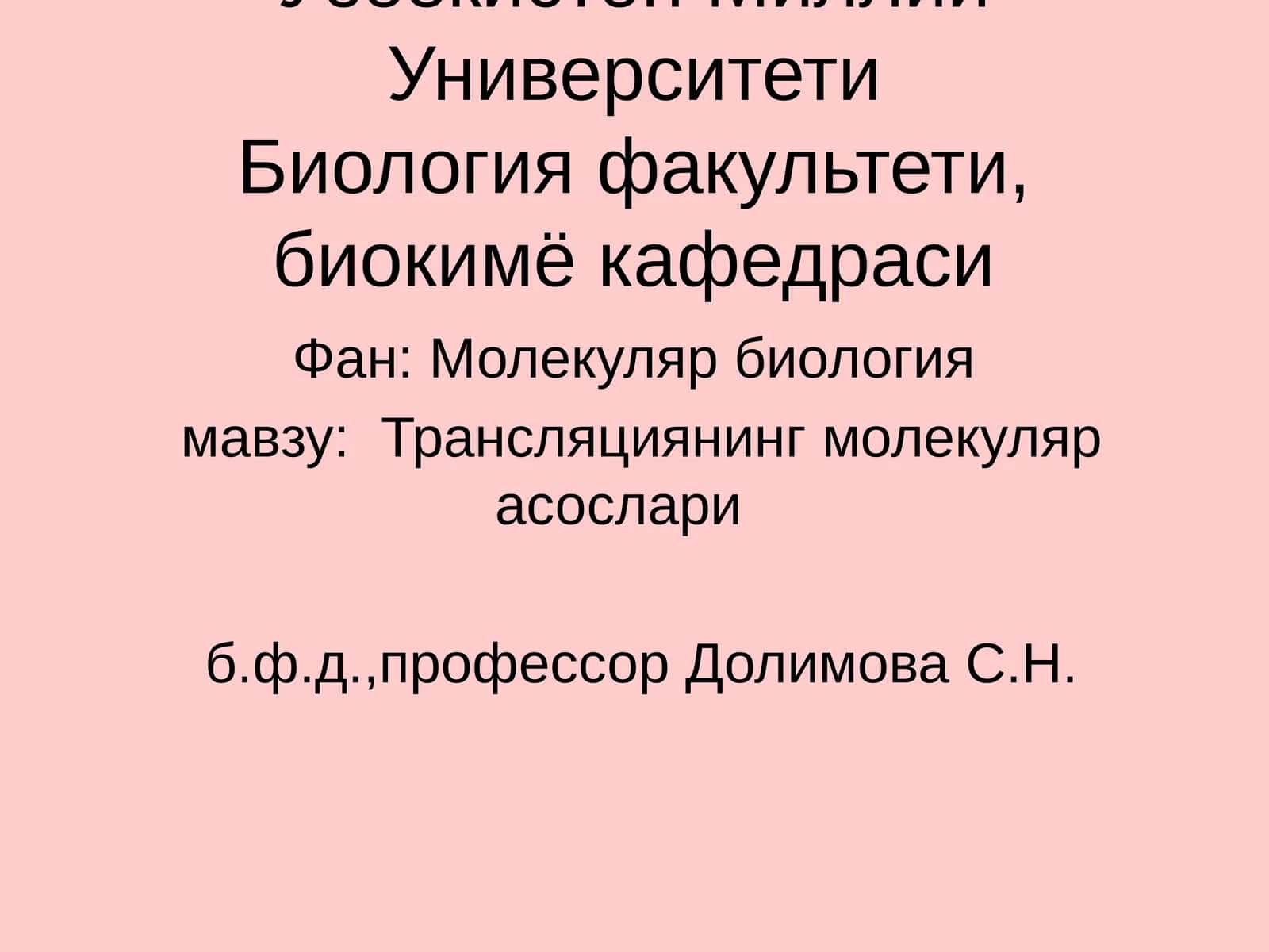 Трансляциянинг Молекуляр Асослари 1