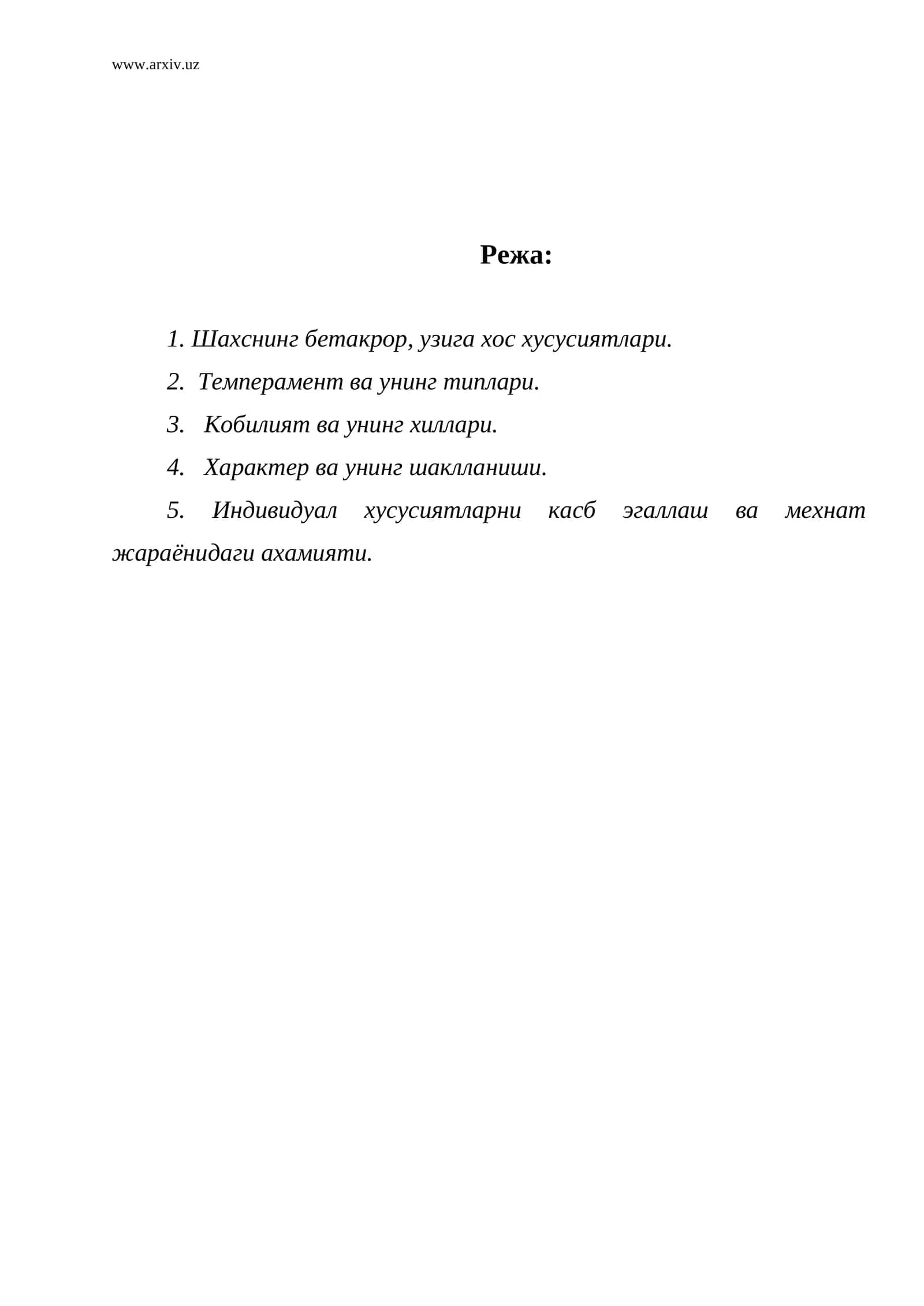 Шахснинг бетакрор, узига хос хусусиятлари 1