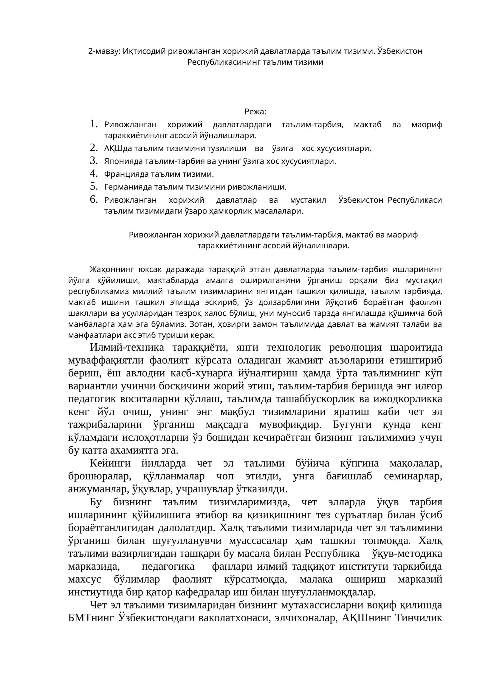 Ривожланган хорижий давлатларда таълим тизими. Ўзбекистон Республикасининг таълим тизими 1