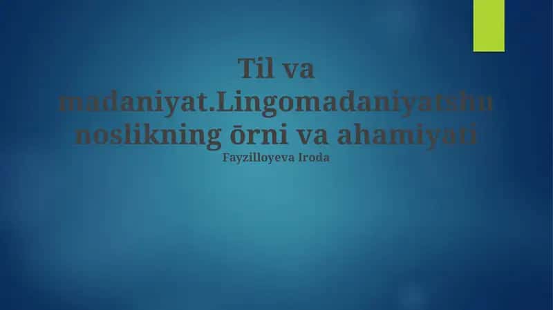 Til va madaniyat.Lingomadaniyatshunoslikning ōrni va ahamiyati 1