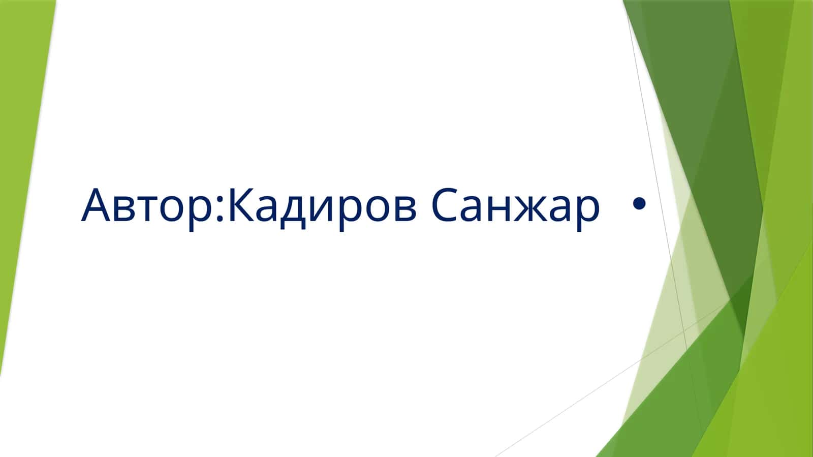Ташкент– столицаУзбекистана 1