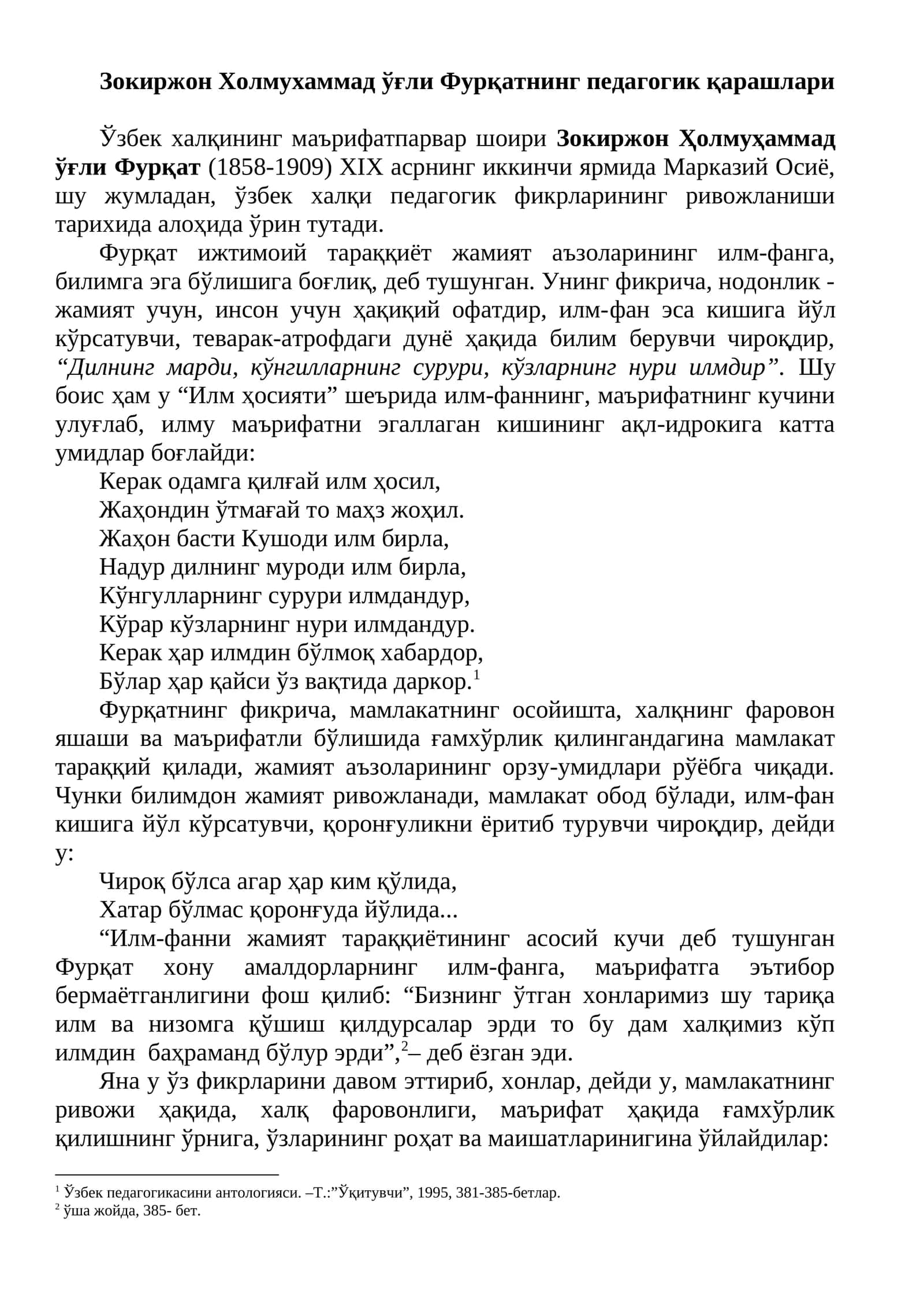 Зокиржон Холмухаммад ўғли Фурқатнинг педагогик қарашлари 1