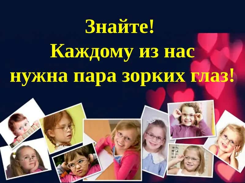 Детская гимнастика для глаз 1