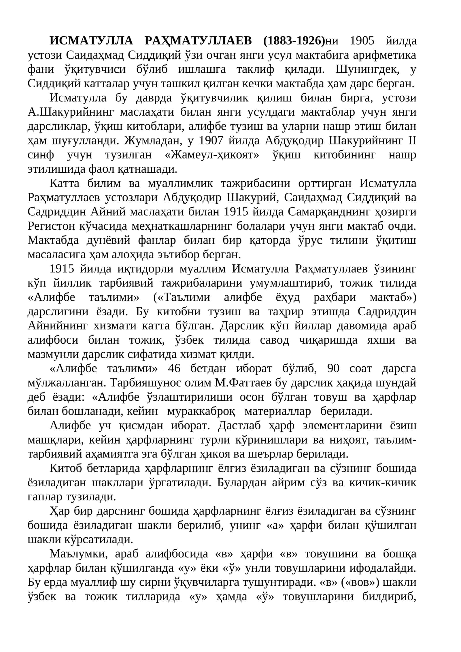 ИСМАТУЛЛА РАҲМАТУЛЛАЕВ (1883-1926) 1
