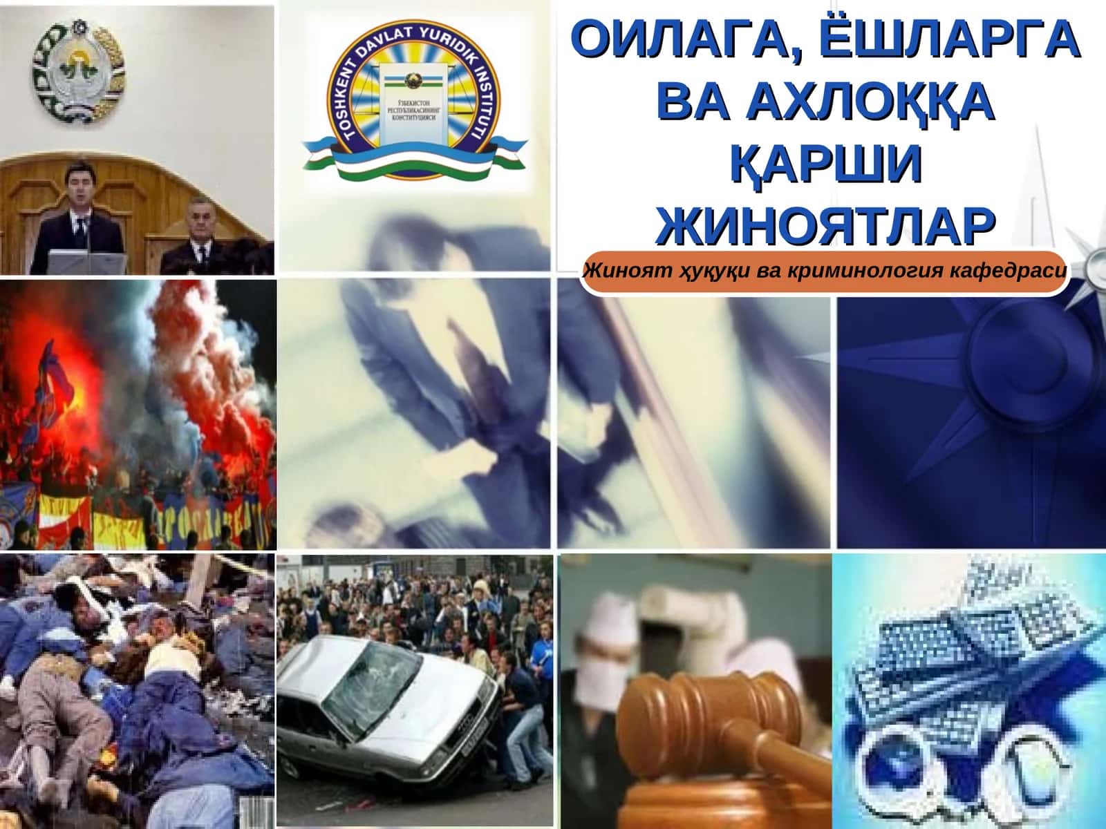 ОИЛАГА, ЁШЛАРГА ВА АХЛОҚҚА ҚАРШИ ЖИНОЯТЛАР 1