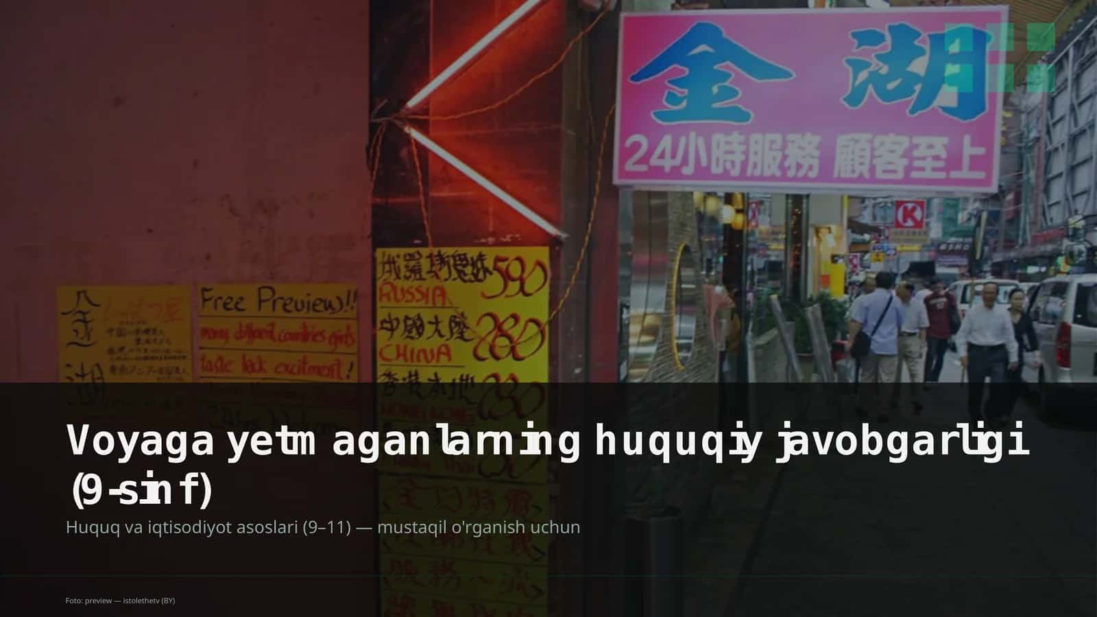 Huquq va iqtisodiyot asoslari (9–11) 1