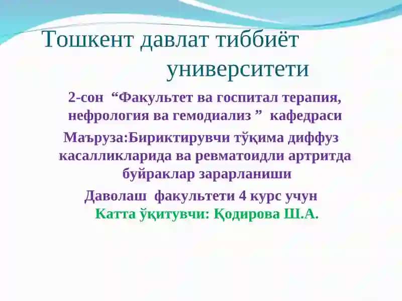 Факультетва госпиталтерапия, нефрология ва гемодиализ 1