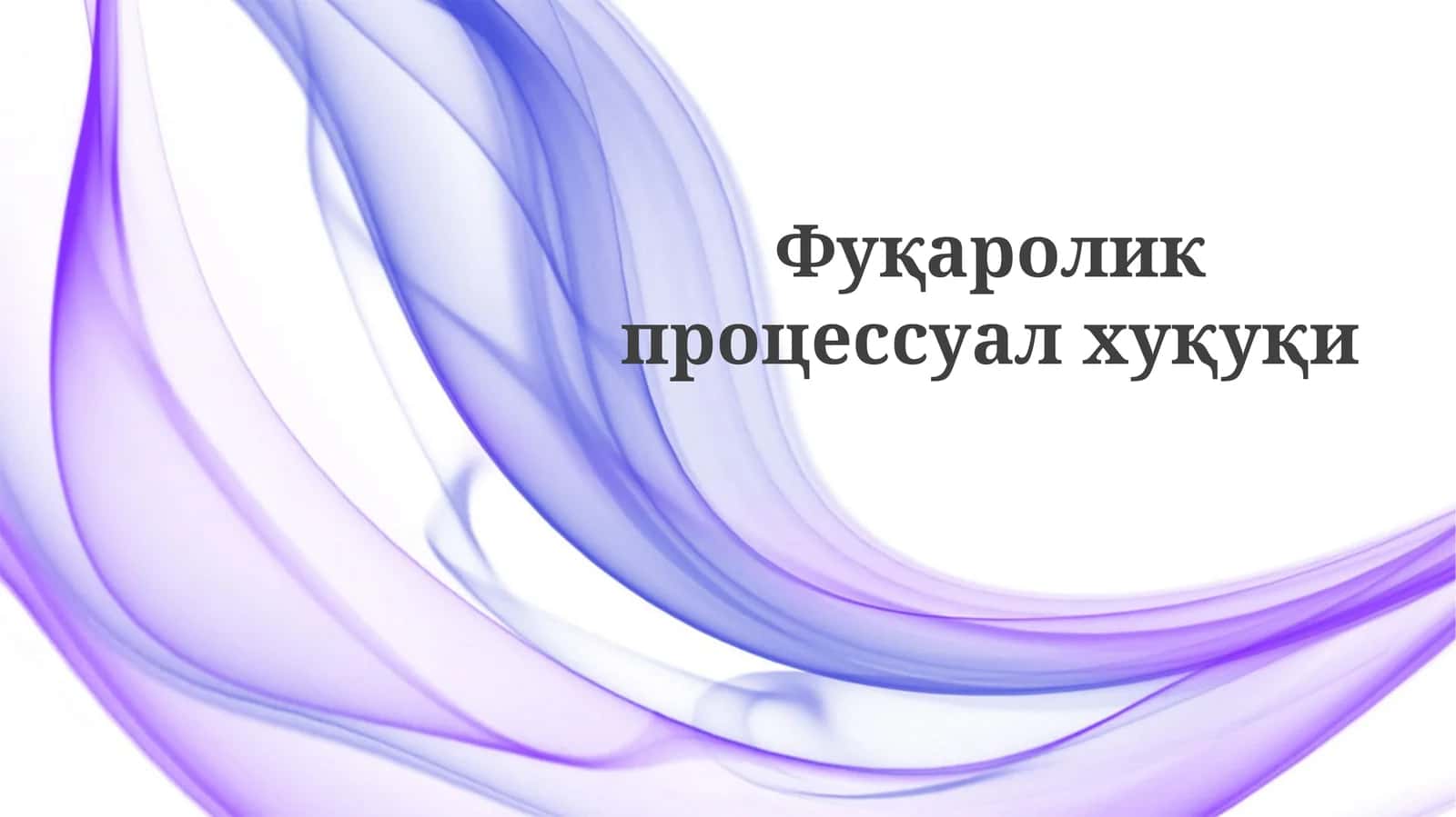 Fuqarolikprotsessuallixuquqi 1
