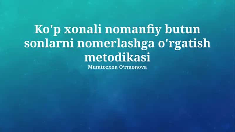 Ko'p xonali nomanfiy butun sonlarni nomerlashga o'rgatish metodikasi 1