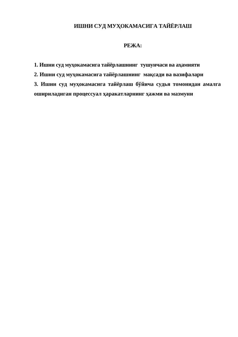 Ишни суд муҳокамасига тайёрлаш 1