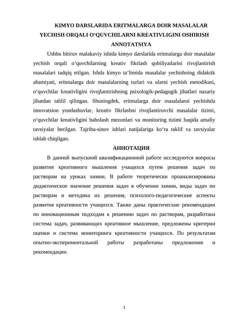 Kimyo darslarida eritmalarga doir masalalar yechish orqali o‘quvchilarni kreativligini oshirish 1