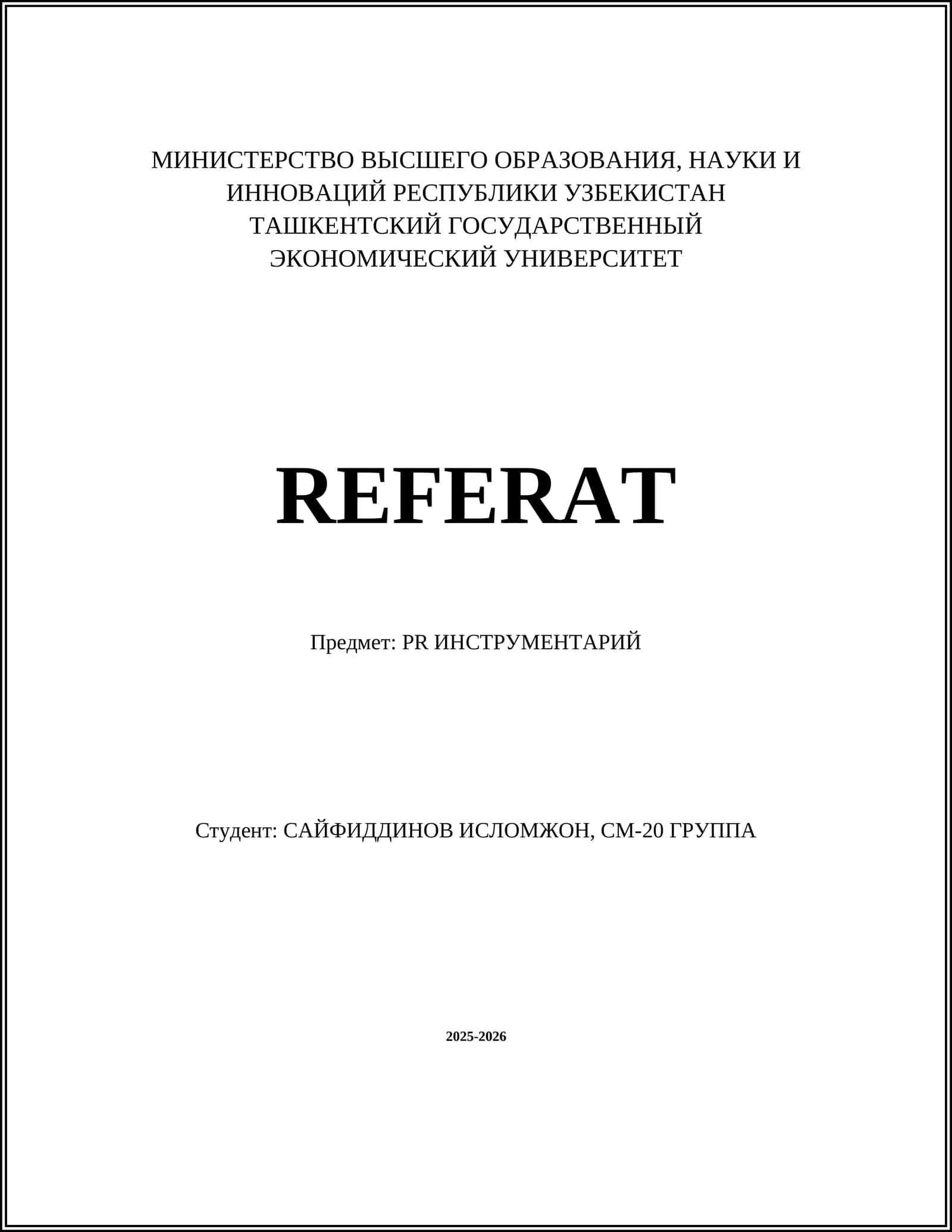 PR ИНСТРУМЕНТАРИЙ 1
