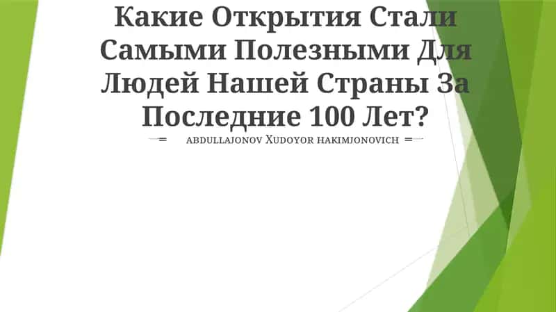 Антибиотики 1