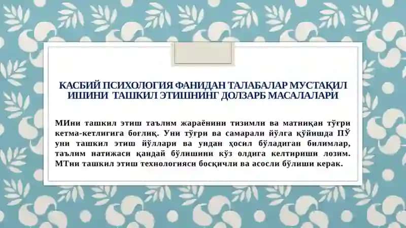 Касбий психология фани 1