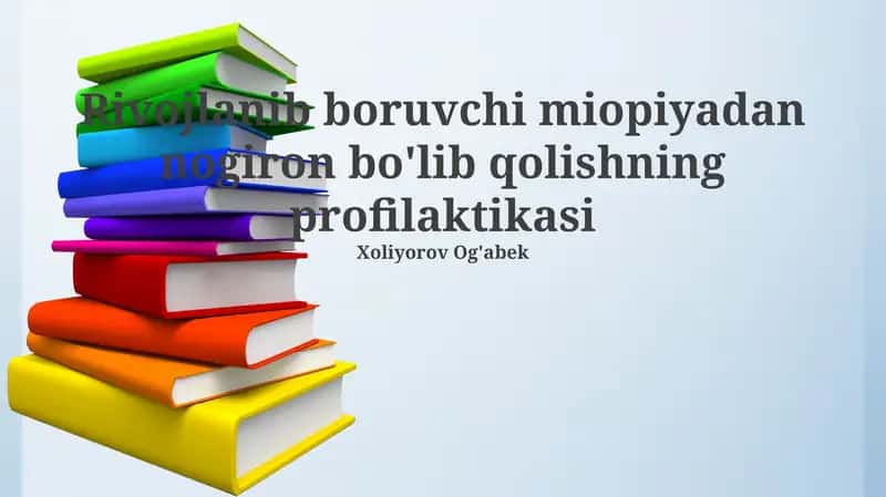 Rivojlanib boruvchi miopiyadan nogiron bo'lib qolishning profilaktikasi 1