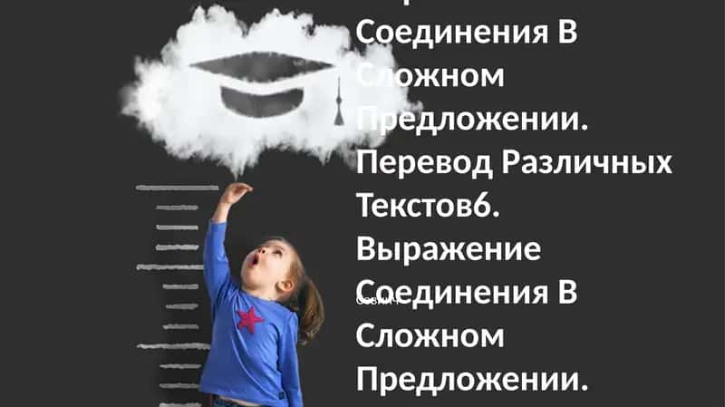 Сабаб муносабатли мураккаб гаплар 1