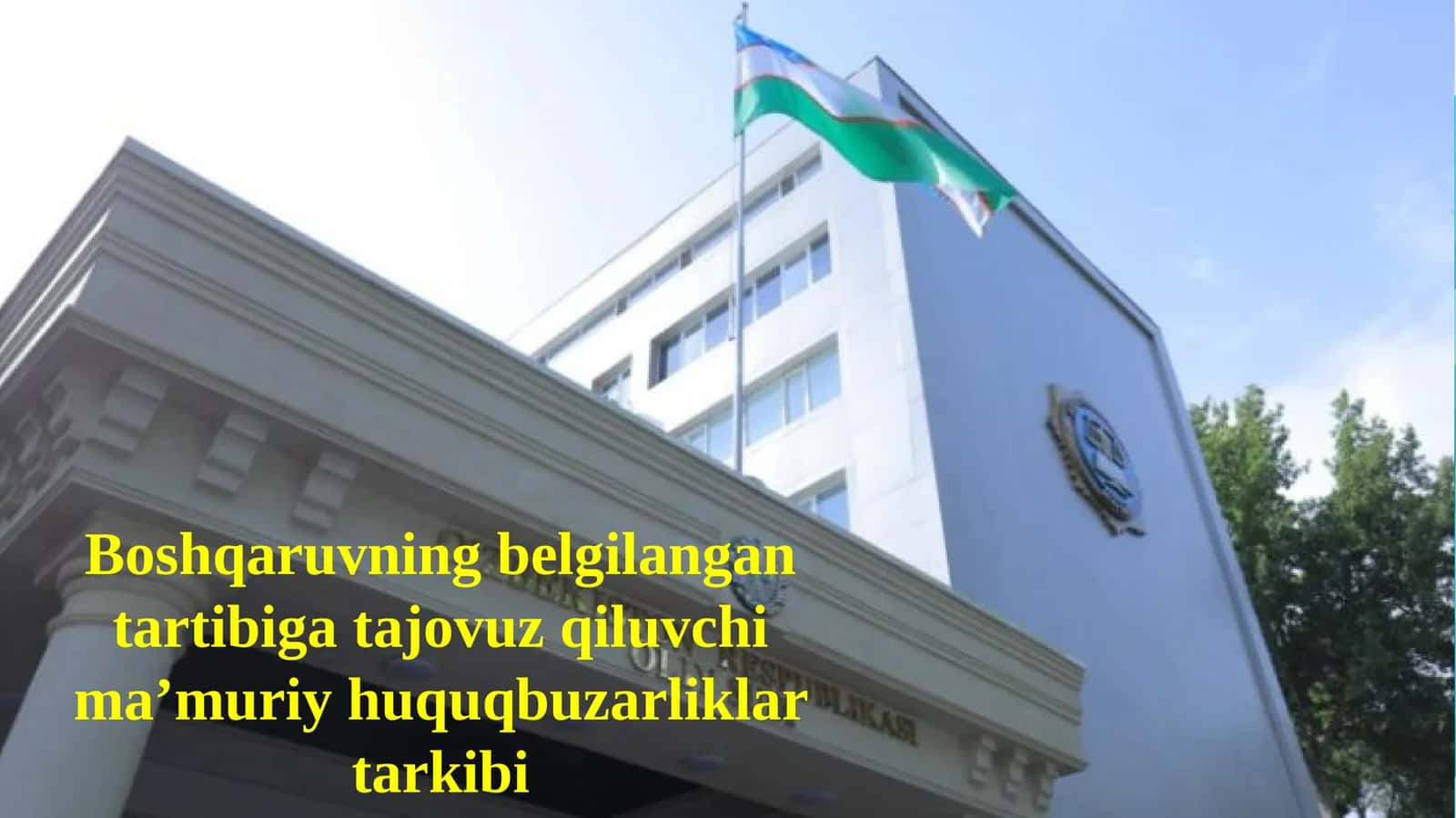 Boshqaruvning belgilangan tartibiga tajovuz qiluvchi ma’muriy huquqbuzarliklar tarkibi 1