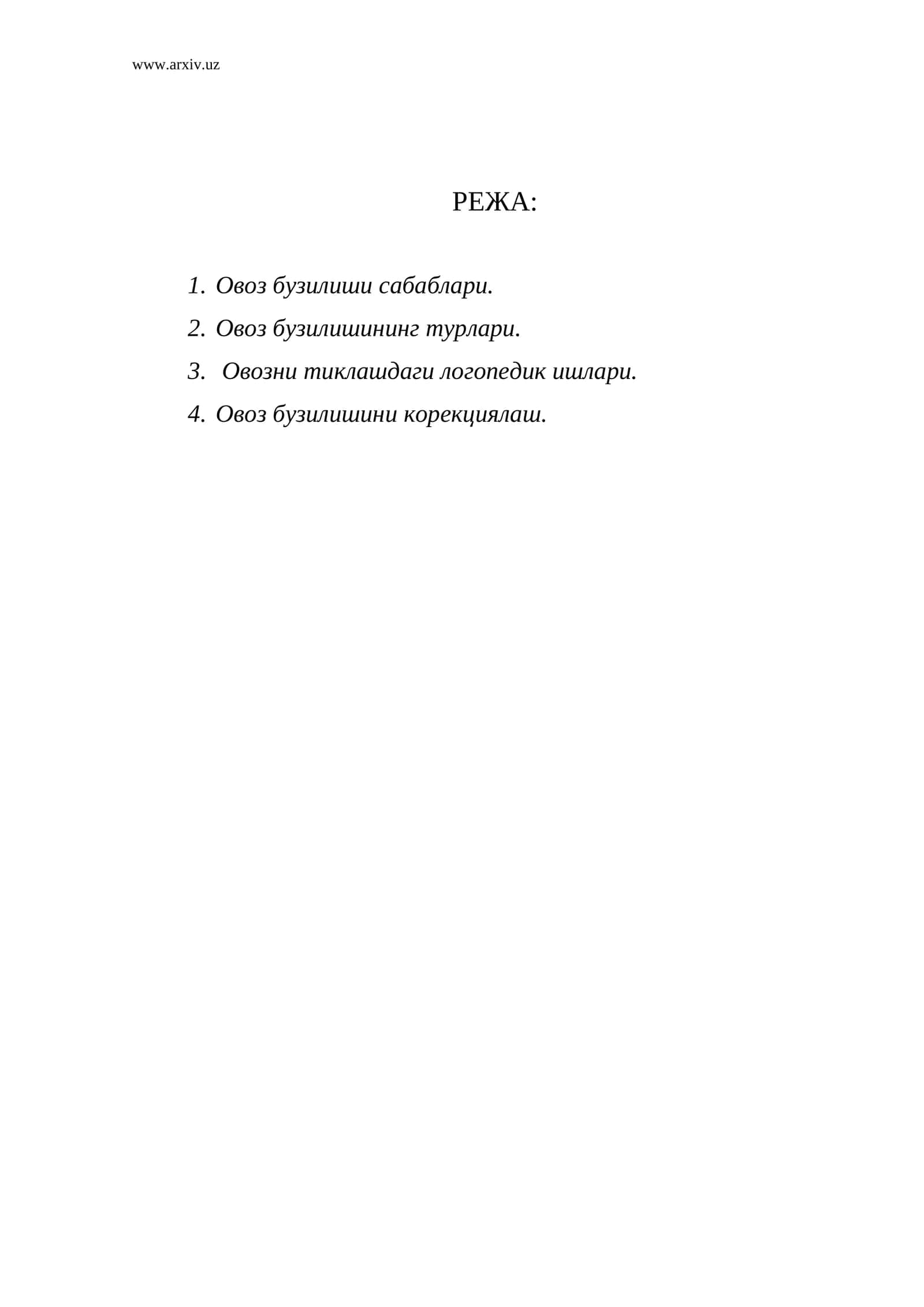 Овоз бузилиши сабаблари 1
