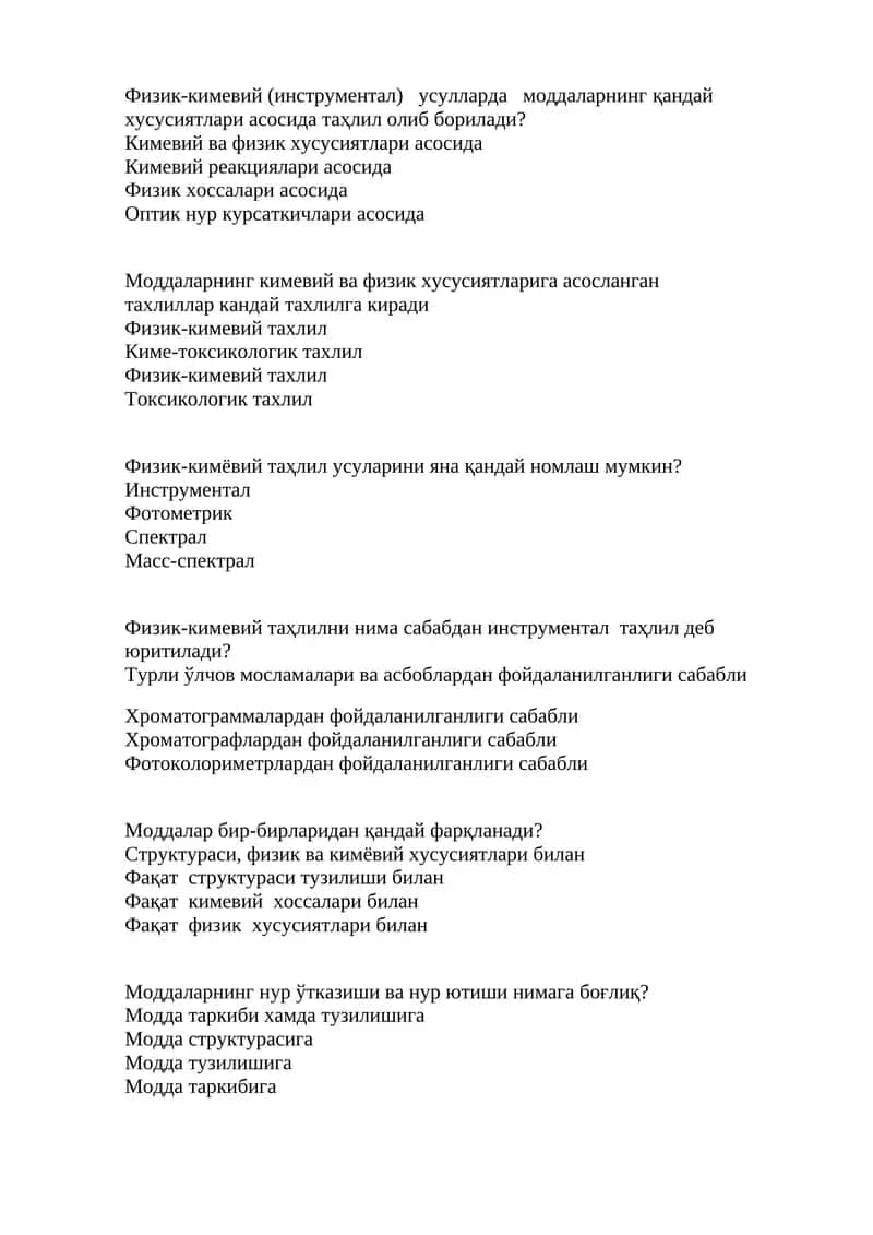 Физик-кимевий таҳлил 1