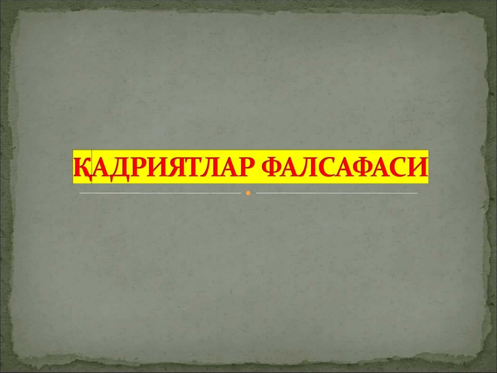 Қадриятларнинг соҳалари 1