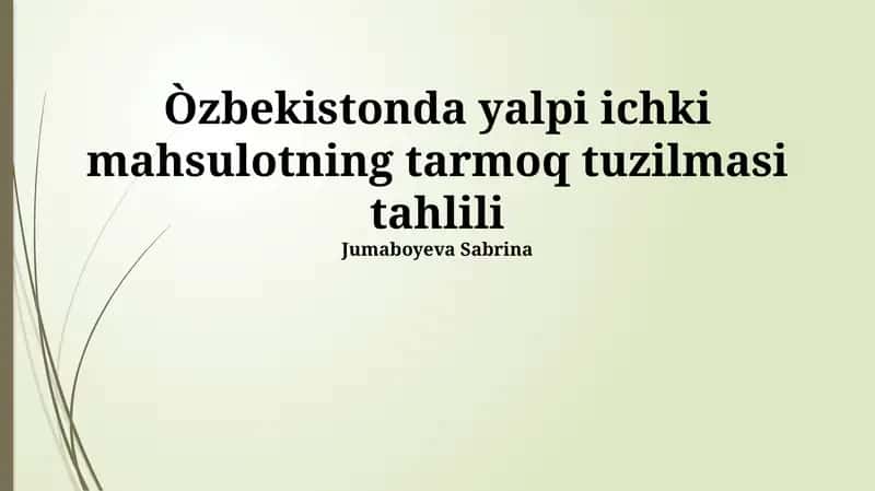 Òzbekistonda yalpi ichki mahsulotning tarmoq tuzilmasi tahlili 1