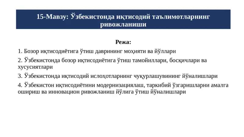 Ўзбекистонда иқтисодий таълимотларнинг ривожланиши 1