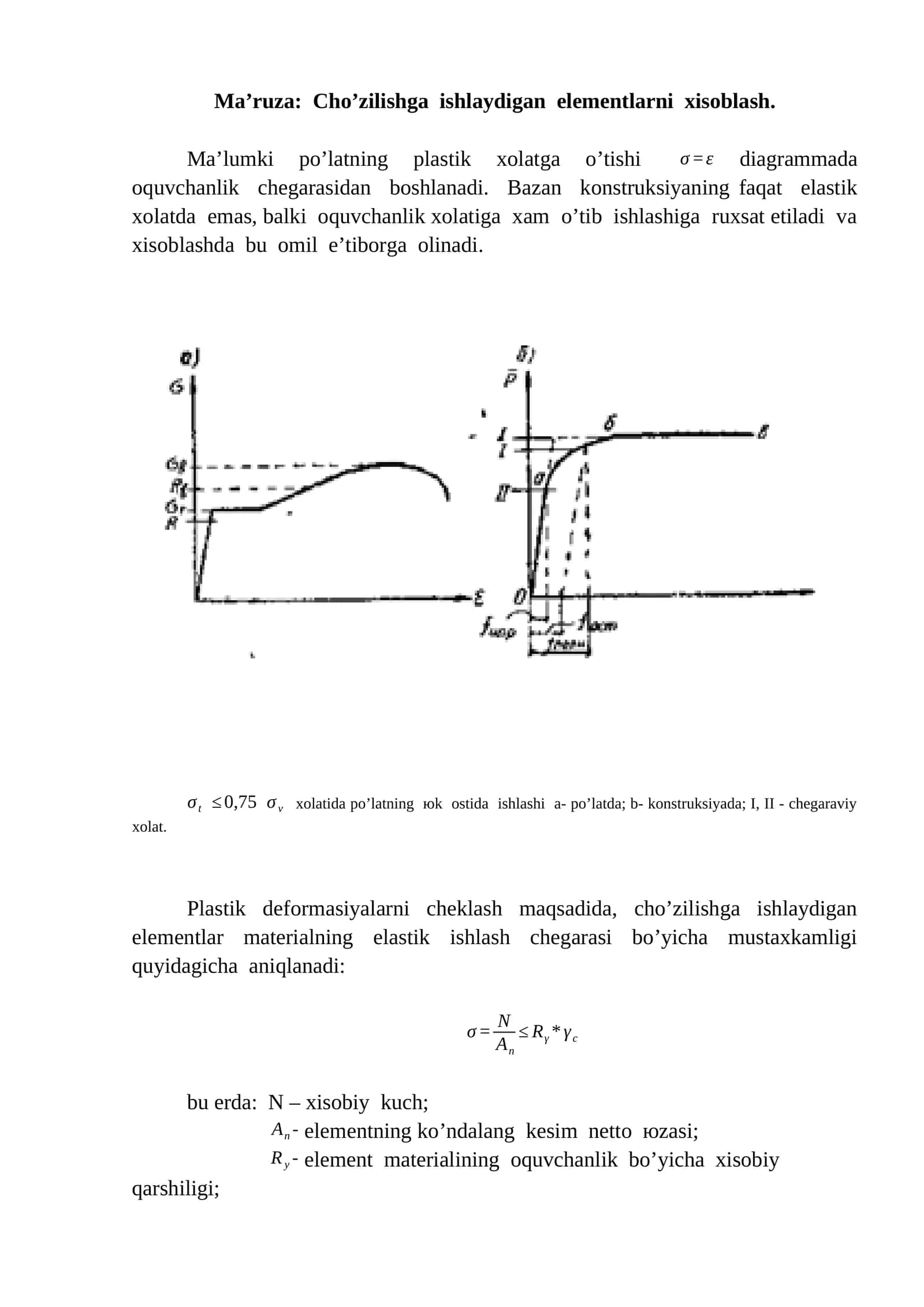 Cho’zilishga ishlaydigan elеmеntlarni хisоblash 1