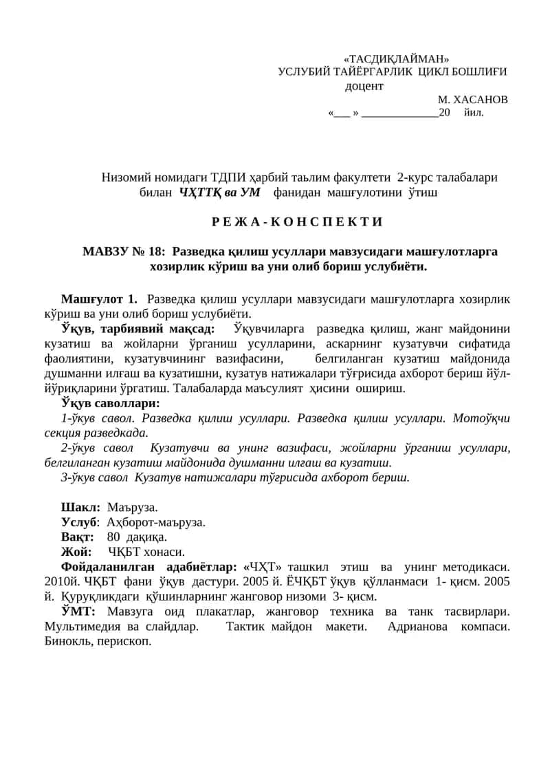 УСЛУБИЙ ТАЙЁРГАРЛИК ЦИКЛ БОШЛИҒИ 1