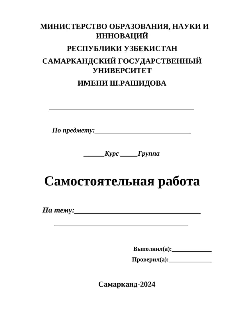 Самостоятельная работа на тему "Клетка" 1