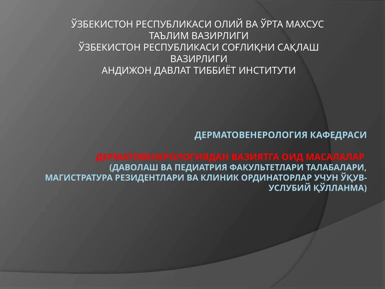ДЕРМАТОВЕНЕРОЛОГИЯДАН ВАЗИЯТГА ОИД МАСАЛАЛАР 1