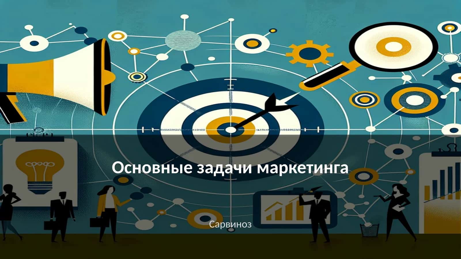 Анализ потребительского поведения 1