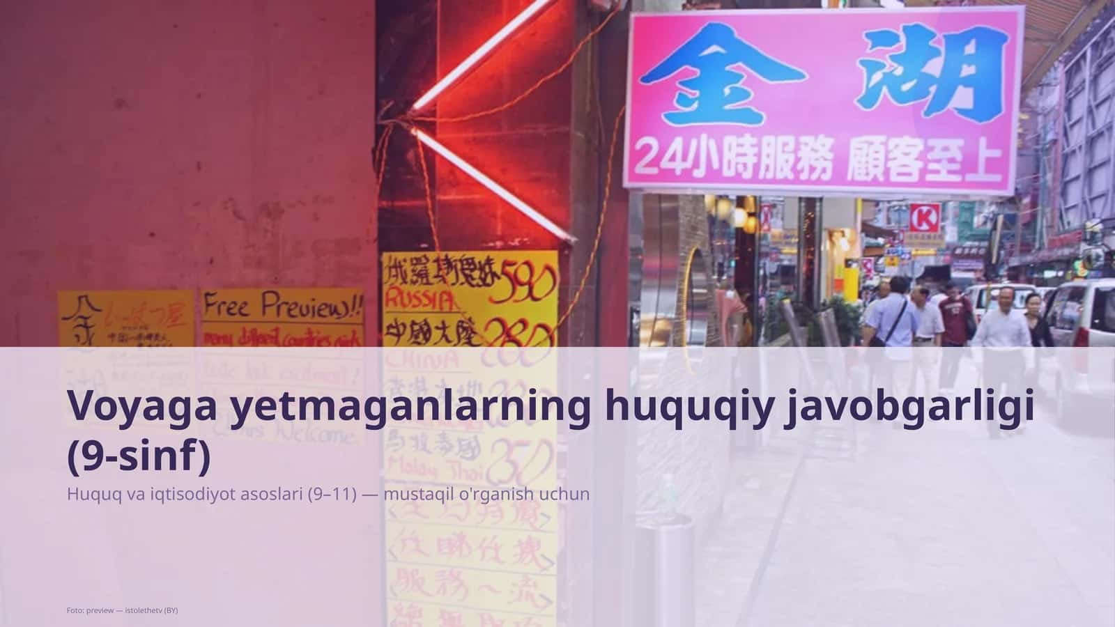 Huquq va iqtisodiyot asoslari (9–11) 1