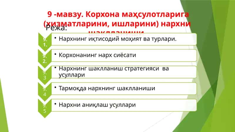 Корхона маҳсулотларига(хизматларини, ишларини) нархни шаклланиши 1