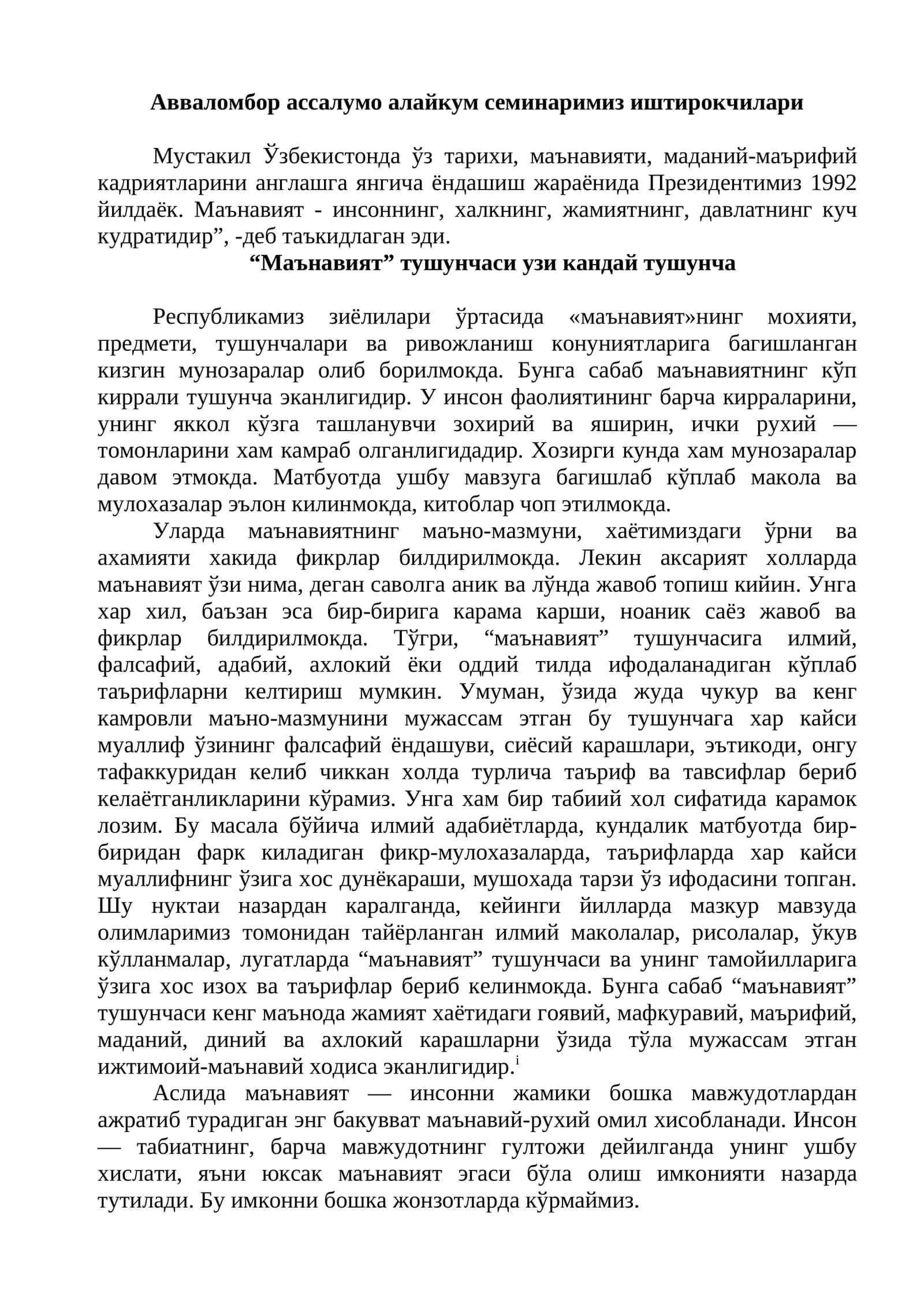 Маънавиятнинг маъно-мазмуни 1