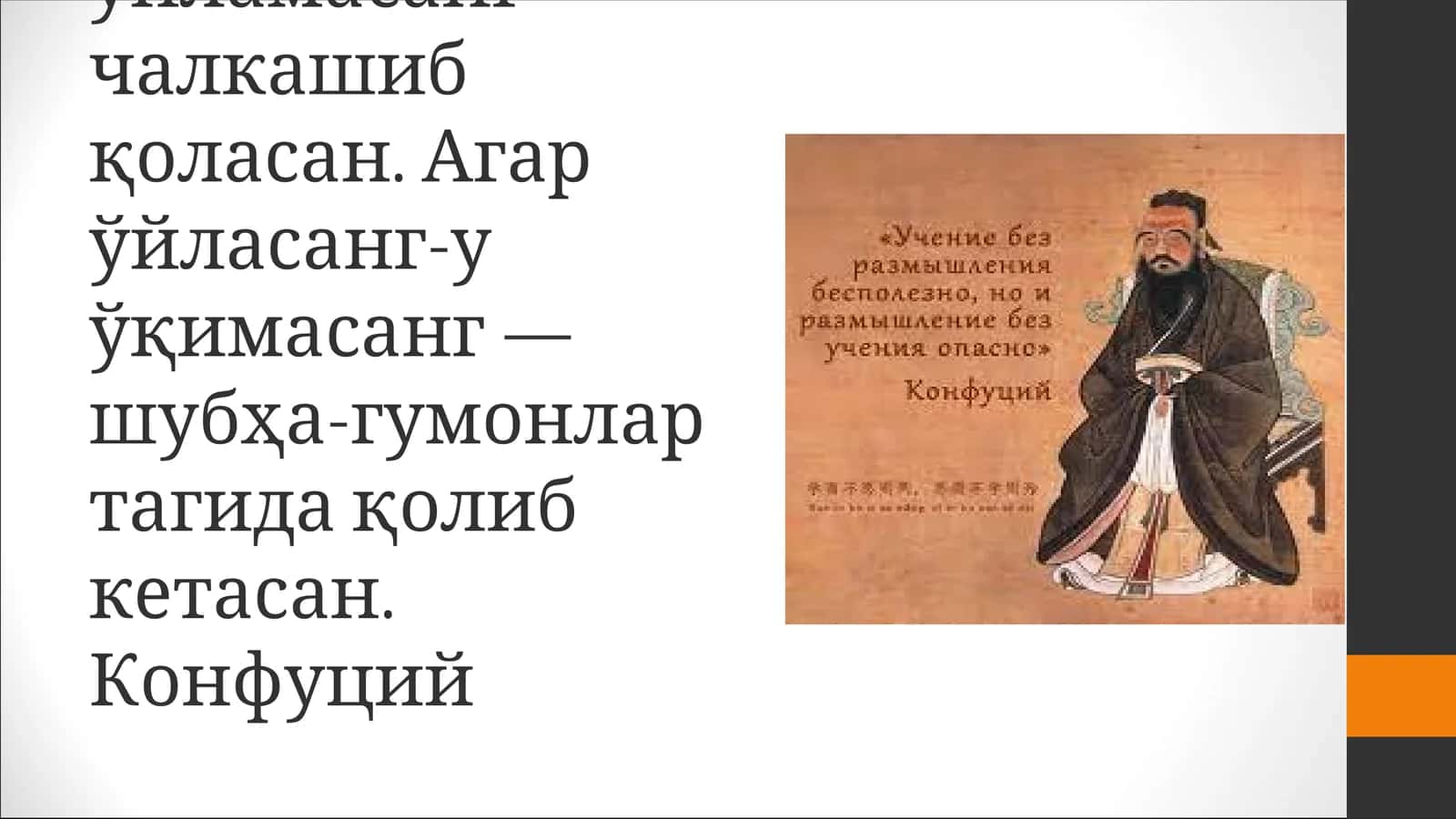 Pedagogik fanlarni oʻqitish metodikasi 1