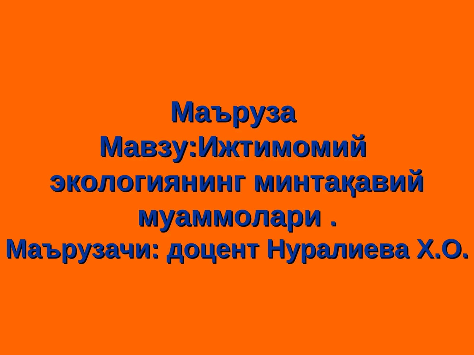 Ижтимоий экологиянинг минтақавий муаммолари 1